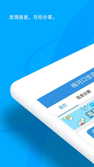 梅河口信息网(3)