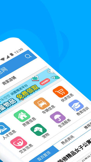 梅河口信息网(2)