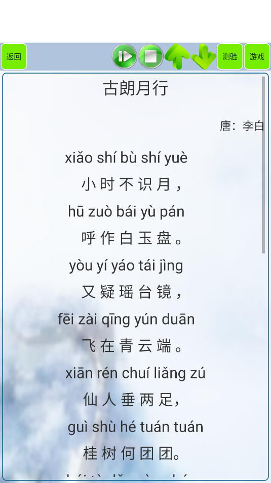 小学生必背古诗词(1)