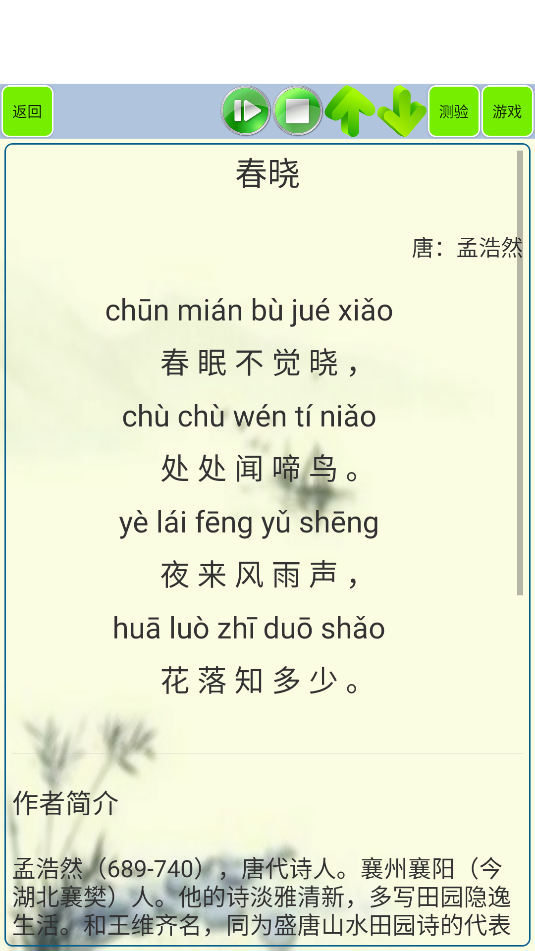 小学生必背古诗词(2)