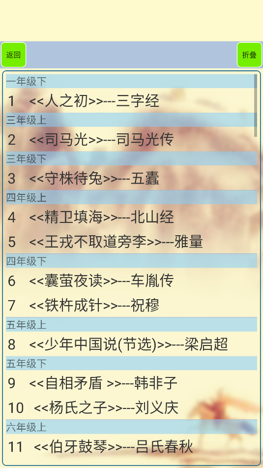 小学生必背古诗词(3)