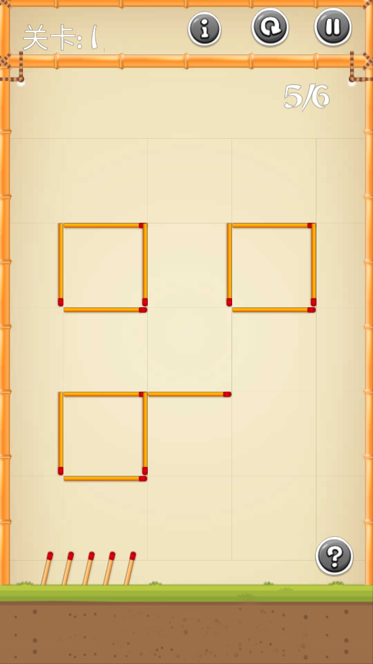 移动火柴来解谜(1)