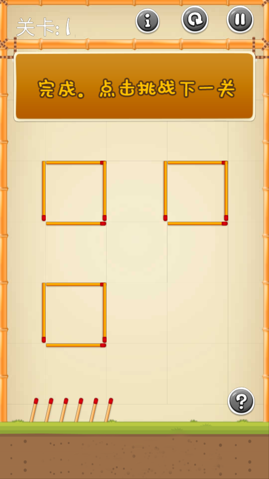 移动火柴来解谜(4)