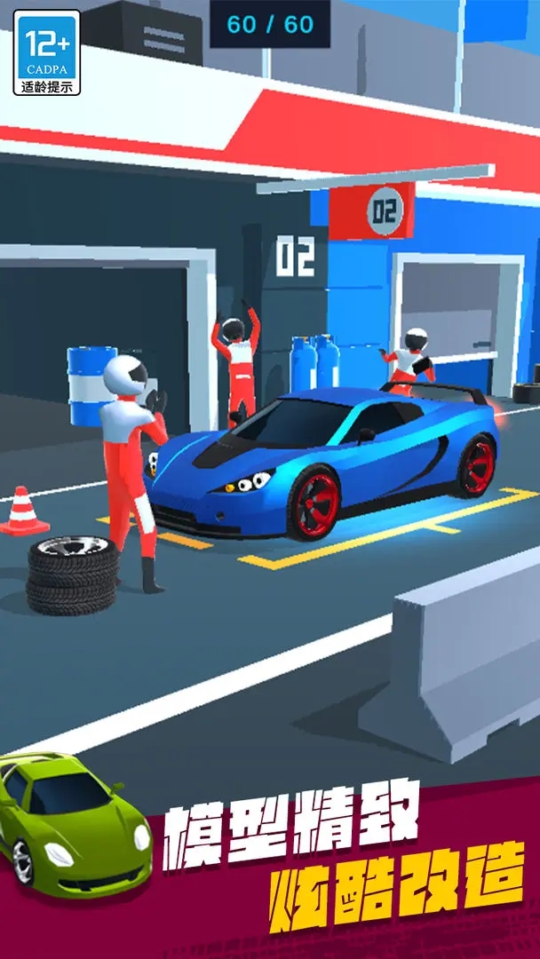 竞赛车手无限金币版(1)