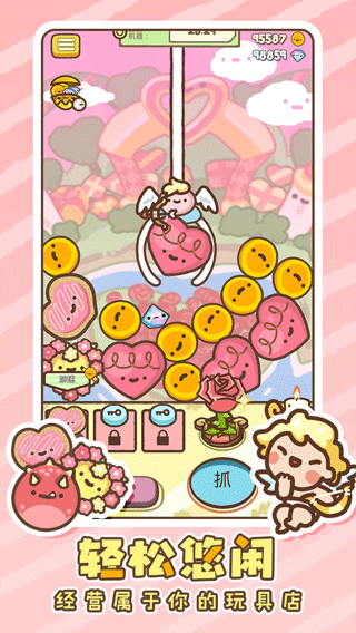 萌宠娃娃机无广告版(3)