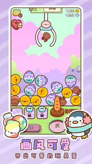 萌宠娃娃机无广告版(2)