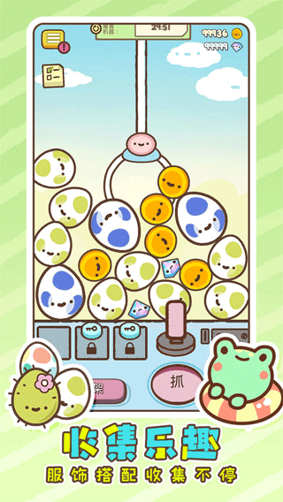 萌宠娃娃机无广告版(1)