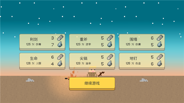 小小生存者原版(4)