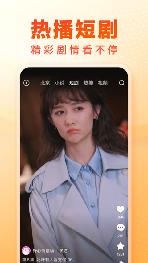 百度畅听版app(4)