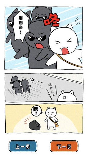 谁来救救我喵(3)