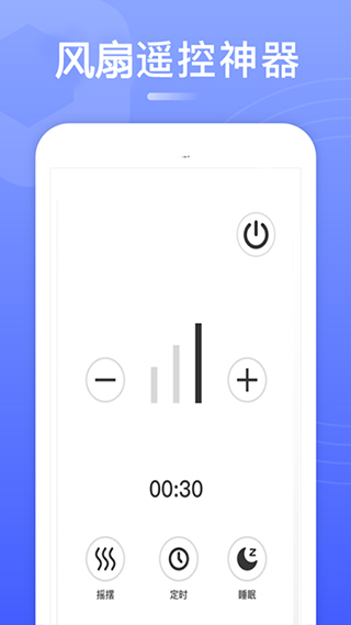 智能电视遥控器手机版(4)