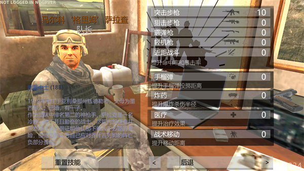 武装突袭策略(2)