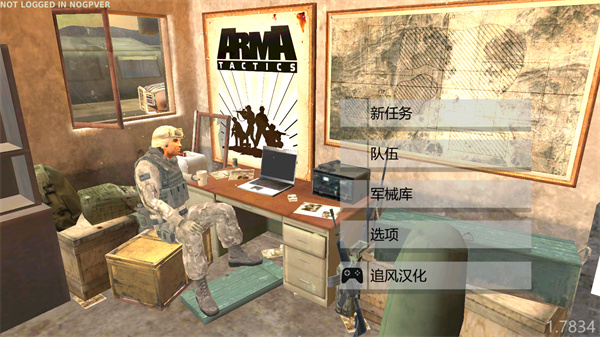 武装突袭策略(1)