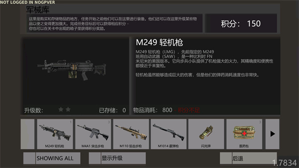 武装突袭策略(3)