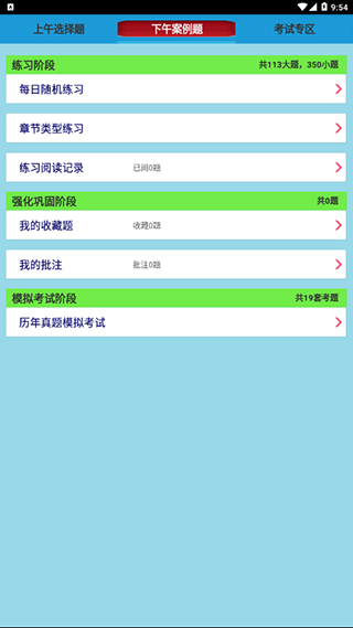软考信息系统监理真题(5)