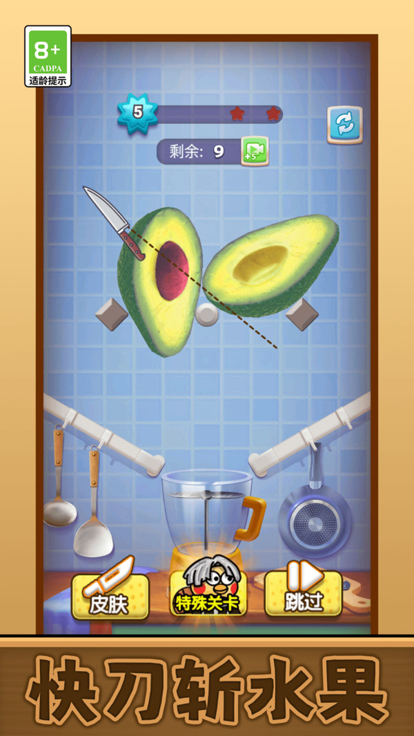 我要切爆全场(4)