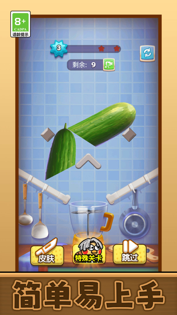 我要切爆全场(1)