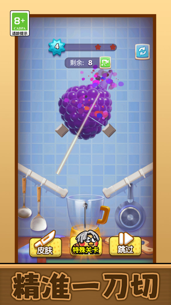 我要切爆全场(3)