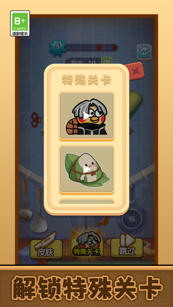 我要切爆全场(2)