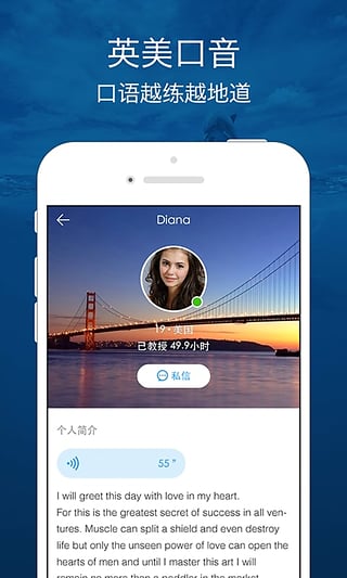 口语侠app正版(2)