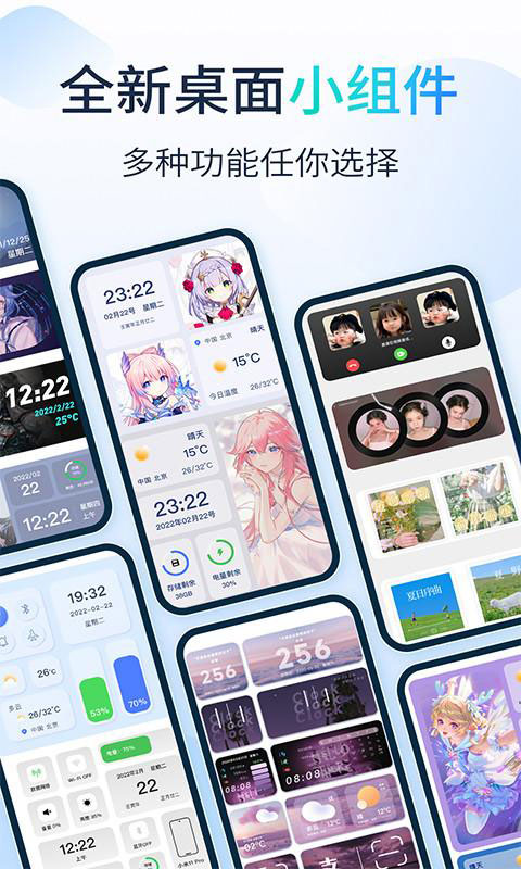 哈屏小组件手机版(4)