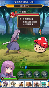 永恒的赛妮亚最新内购版(3)