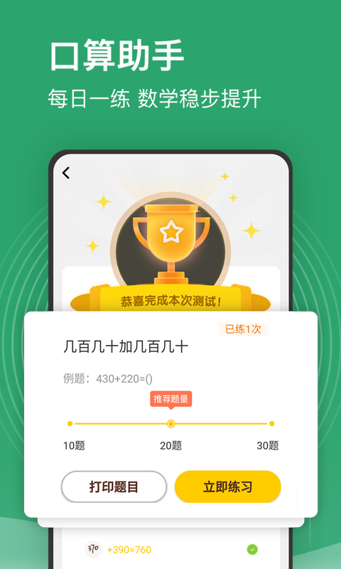 小学课程名师辅导(1)