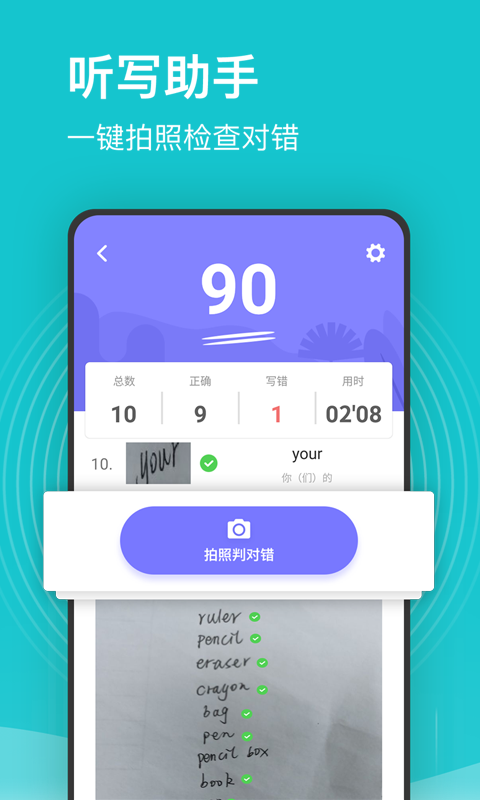 小学课程名师辅导(3)