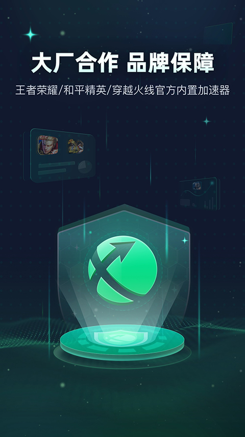 xy game booster app(1)