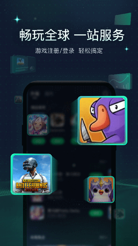 xy game booster app(3)