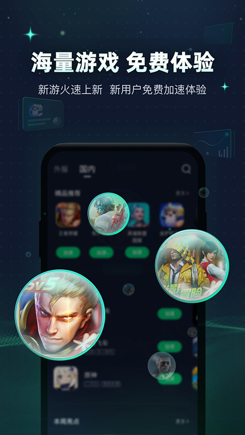 xy game booster app(2)