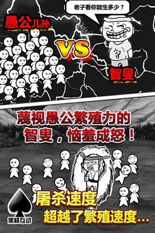 愚公移山2.0最新版本(5)