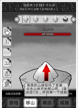 愚公移山2.0最新版本(6)