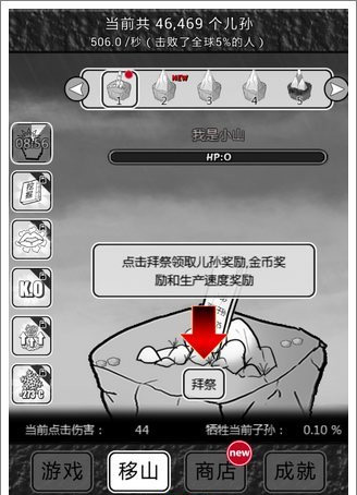 愚公移山2.0最新版本(8)