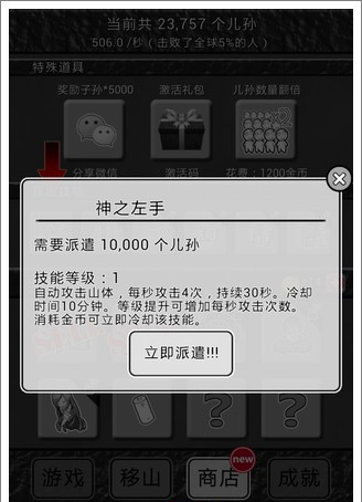 愚公移山2.0最新版本(7)