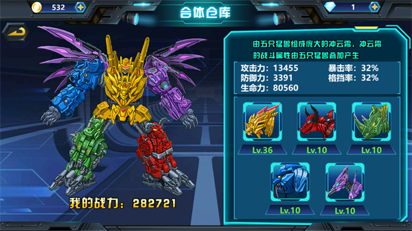 龙兽争霸3免广告版(3)