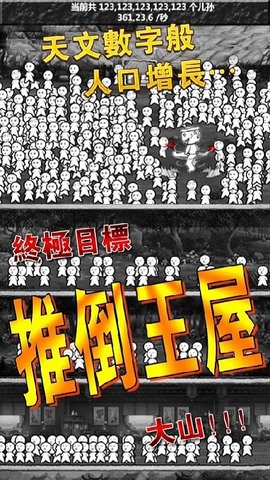 愚公移山2.0无限金币(2)