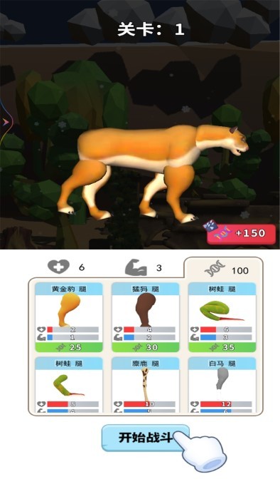 动物合成模拟器无限金币版(1)