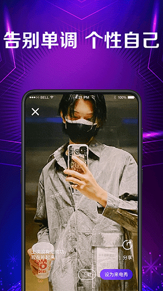 秀来电视频铃声(3)