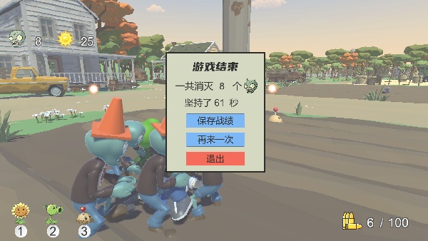 植物大戰(zhàn)僵尸戴夫有槍內(nèi)置功能菜單(1)