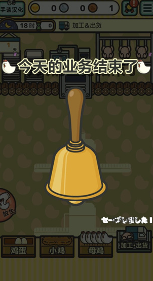 鸡蛋小鸡工厂内置修改器版(2)