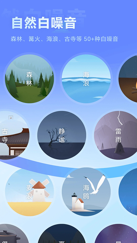 冥想星球软件(1)