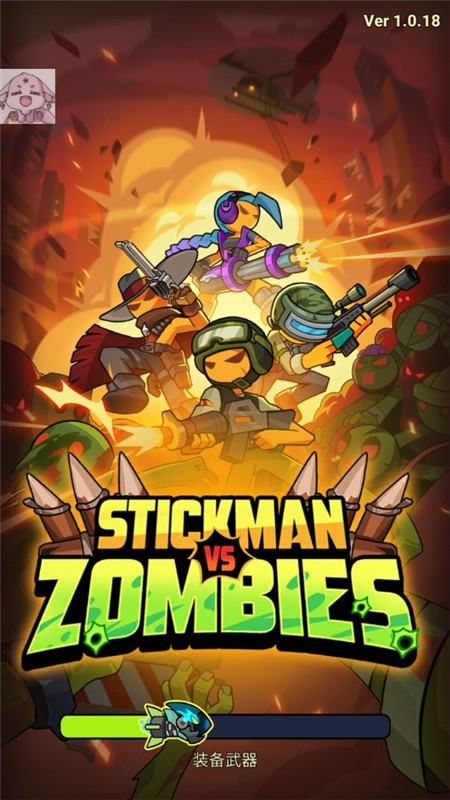 火柴人大战僵尸无限金币无限钻石(3)