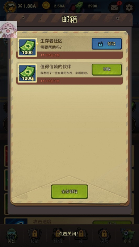 火柴人大战僵尸无限金币无限钻石(5)