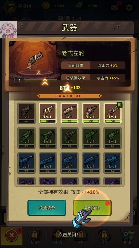 火柴人大战僵尸无限金币无限钻石(6)