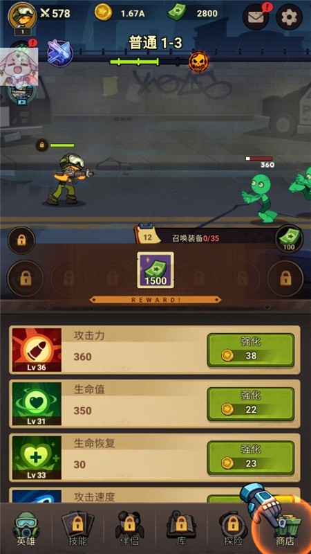 火柴人大战僵尸无限金币无限钻石(4)