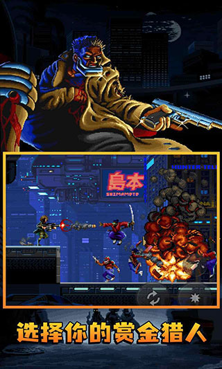 暴徒猎手完整版(2)