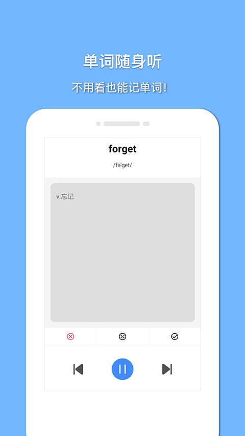 悬浮记单词单词app(1)