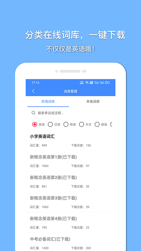 悬浮记单词单词app(2)