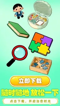 小脑瓜转一转(3)